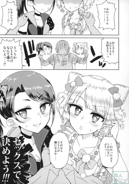 どっちも嫁に欲しい <> 003