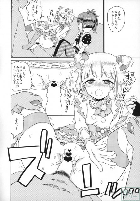 どっちも嫁に欲しい <> 008