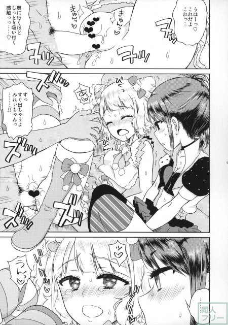 どっちも嫁に欲しい <> 009
