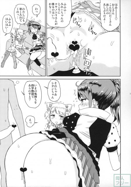 どっちも嫁に欲しい <> 011
