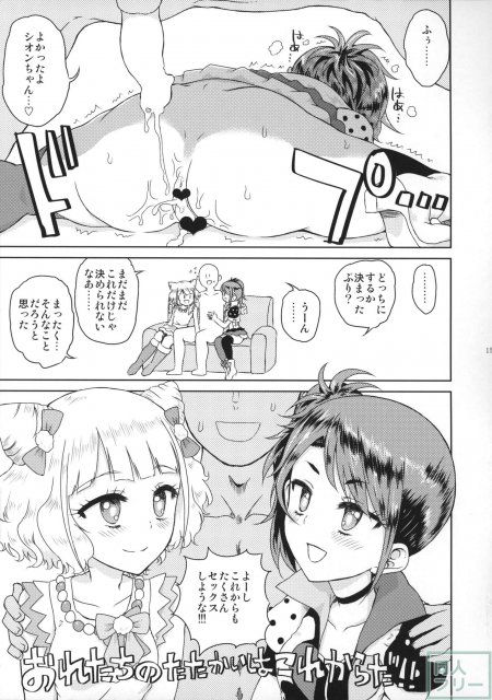 どっちも嫁に欲しい <> 015
