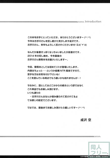 古手川陵辱・結城リト遭遇篇 <> 003