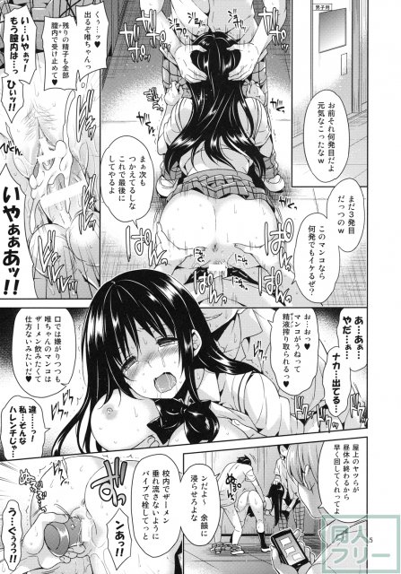古手川陵辱・結城リト遭遇篇 <> 004