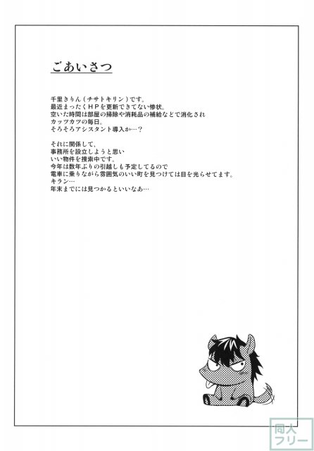 every day with NENE <> 003