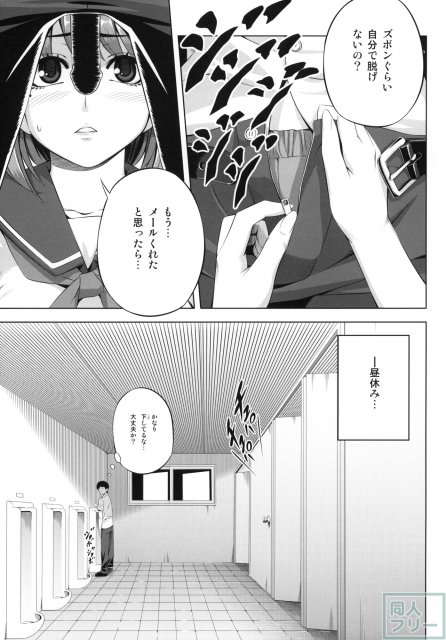 every day with NENE <> 004