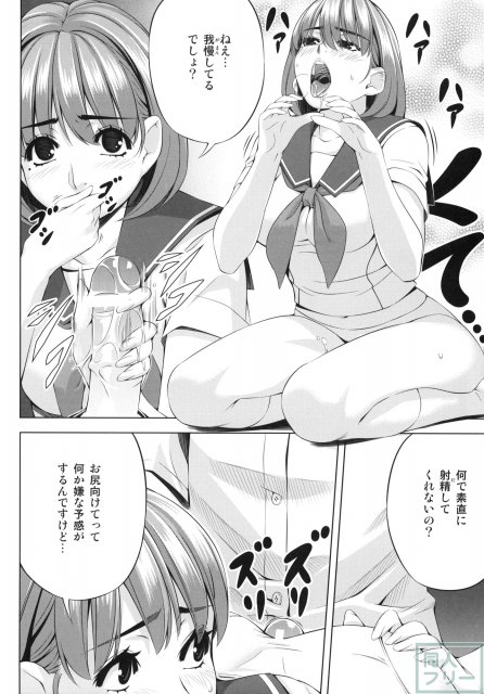 every day with NENE <> 009
