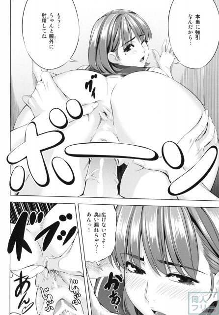 every day with NENE <> 011