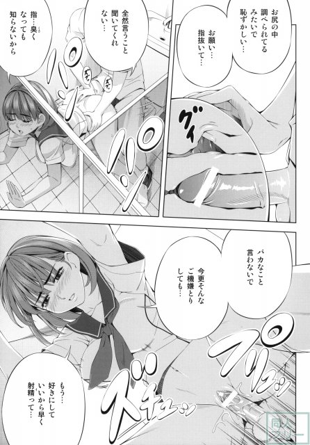 every day with NENE <> 012