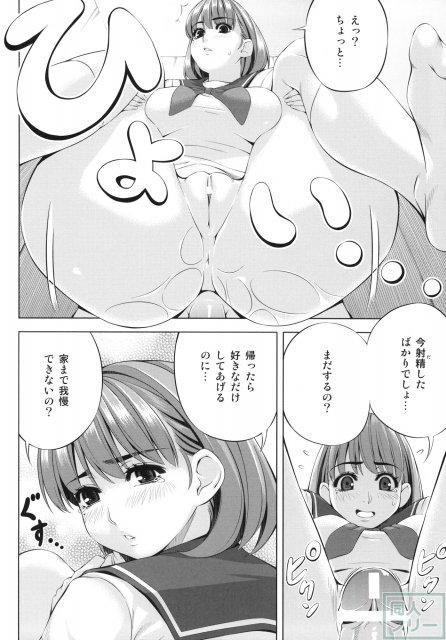 every day with NENE <> 015