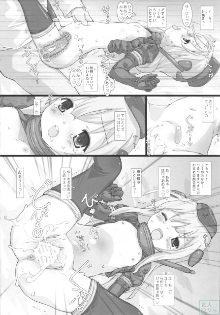 U-511出撃せよ <> 010