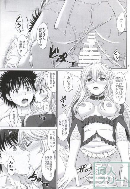 MMM(みさきち みさか メイドコス) <> 002