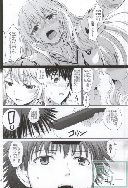 MMM(みさきち みさか メイドコス) <> 003