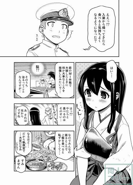 豊満なおっぱい、女性らしさを主張するおおきなお尻。 <> 006