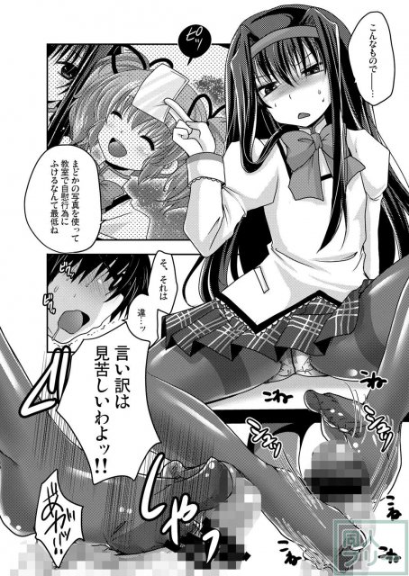 ほむほむに豚を見るような目で見下されて踏まれて足コキされる本 <> 006