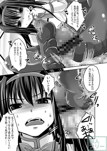 ほむほむに豚を見るような目で見下されて踏まれて足コキされる本 <> 007