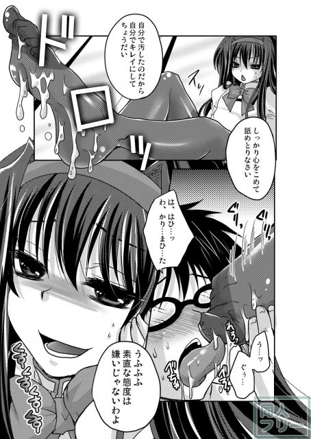 ほむほむに豚を見るような目で見下されて踏まれて足コキされる本 <> 013