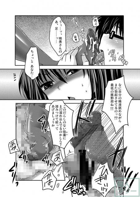 ほむほむに豚を見るような目で見下されて踏まれて足コキされる本 <> 014