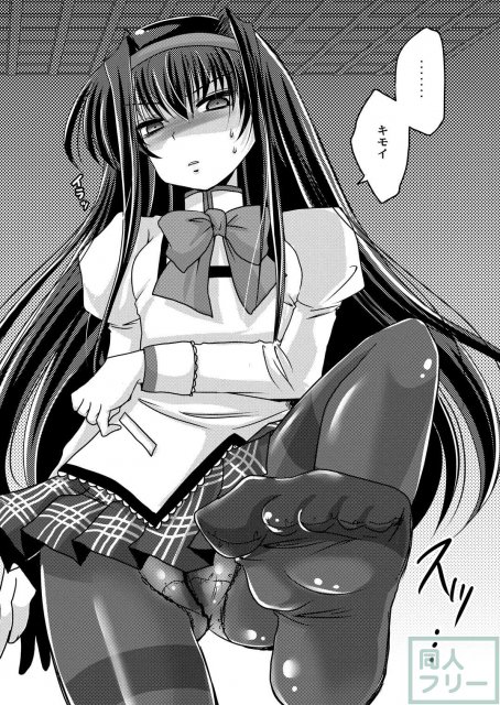 ほむほむに豚を見るような目で見下されて踏まれて足コキされる本 <> 016
