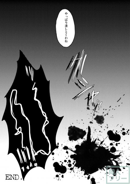 ほむほむに豚を見るような目で見下されて踏まれて足コキされる本 <> 017