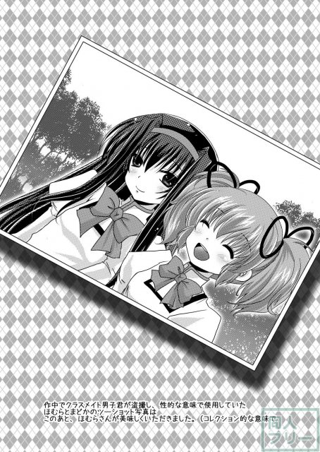 ほむほむに豚を見るような目で見下されて踏まれて足コキされる本 <> 020