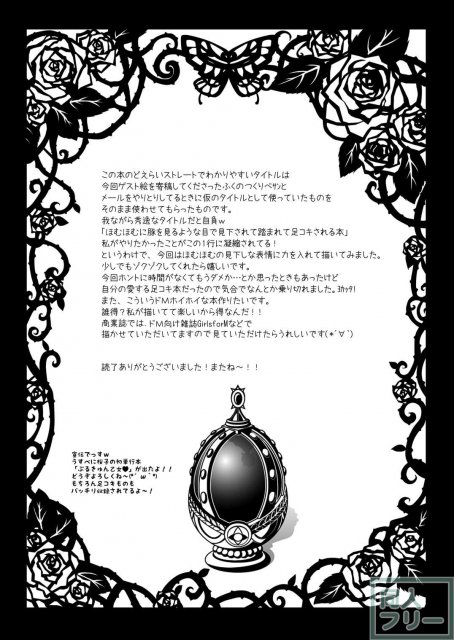 ほむほむに豚を見るような目で見下されて踏まれて足コキされる本 <> 021