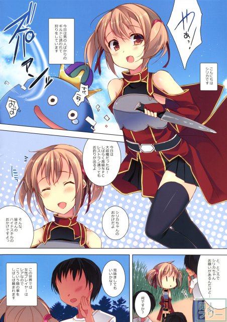 【フルカラー】彼女のキツキツのおまんこに遠慮なしに挿入して、気持ちいいところをガンガンに責めまくっちゃおう♪ <> 003