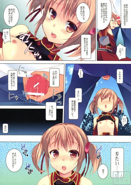 【フルカラー】彼女のキツキツのおまんこに遠慮なしに挿入して、気持ちいいところをガンガンに責めまくっちゃおう♪ <> 005