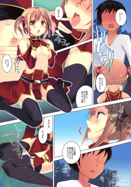 【フルカラー】彼女のキツキツのおまんこに遠慮なしに挿入して、気持ちいいところをガンガンに責めまくっちゃおう♪ <> 006