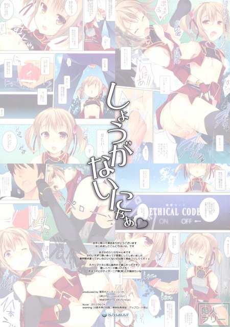 【フルカラー】彼女のキツキツのおまんこに遠慮なしに挿入して、気持ちいいところをガンガンに責めまくっちゃおう♪ <> 010