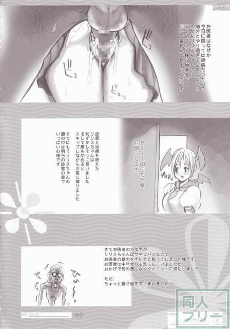Sラー服で煉獄 <> 007