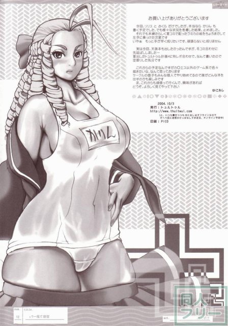 Sラー服で煉獄 <> 010