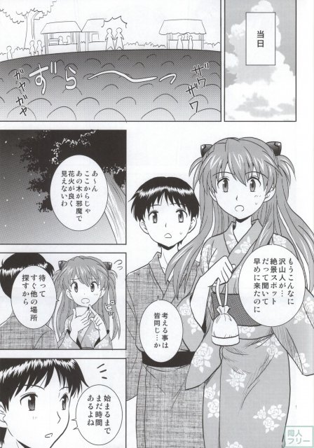 浴衣アスカ <> 004
