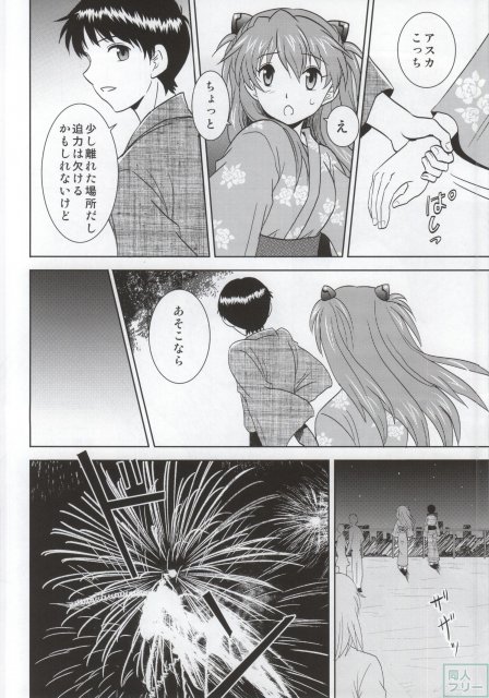 浴衣アスカ <> 005