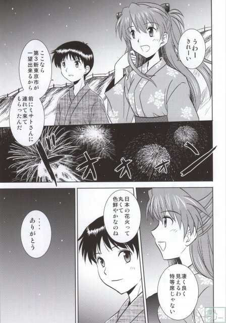浴衣アスカ <> 006