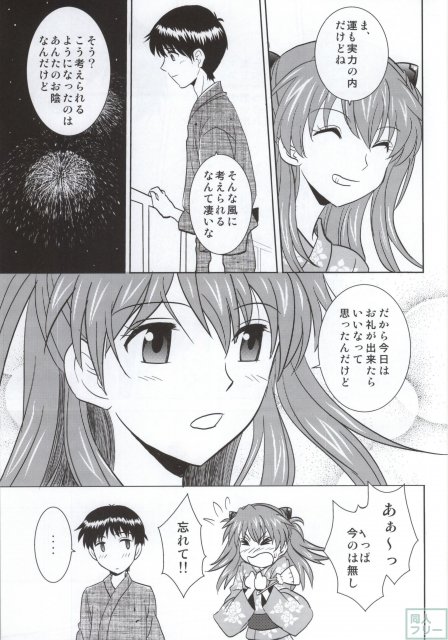浴衣アスカ <> 008