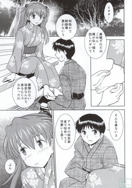 浴衣アスカ <> 010