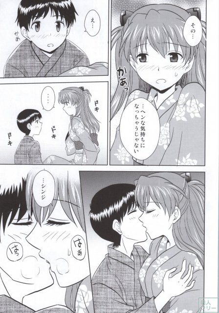 浴衣アスカ <> 012