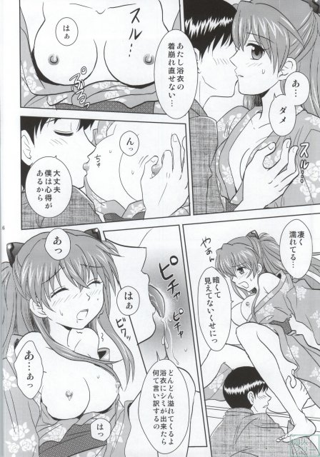 浴衣アスカ <> 013