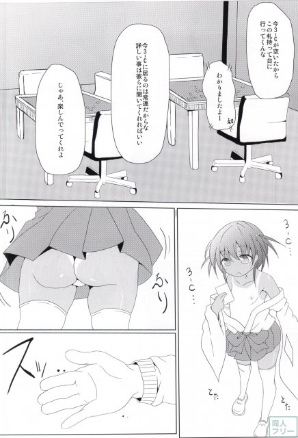 はっちゃん開門ですよー <> 002