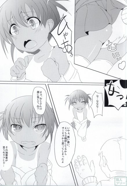 はっちゃん開門ですよー <> 003