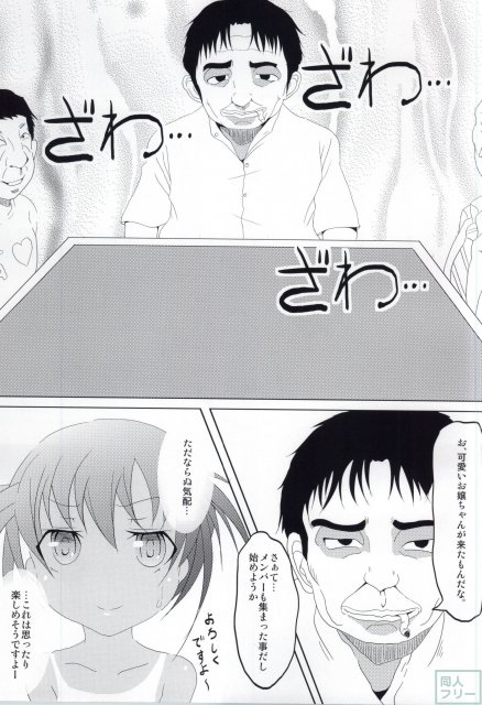 はっちゃん開門ですよー <> 005