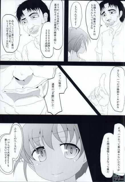 はっちゃん開門ですよー <> 007
