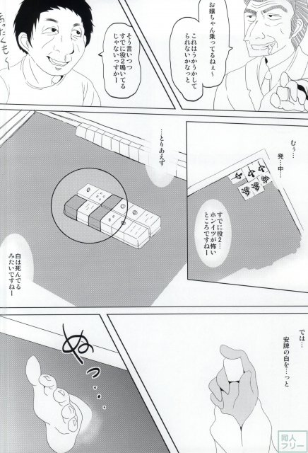 はっちゃん開門ですよー <> 008