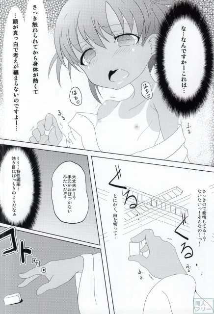 はっちゃん開門ですよー <> 010