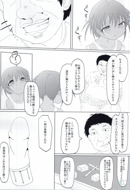 はっちゃん開門ですよー <> 015