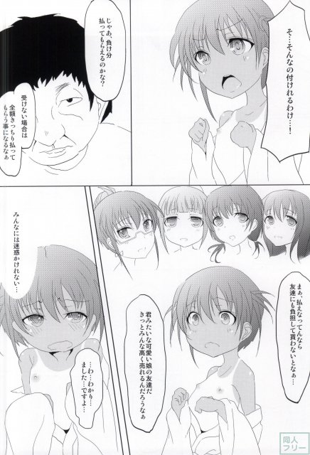 はっちゃん開門ですよー <> 016