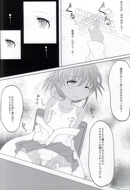 はっちゃん開門ですよー <> 018