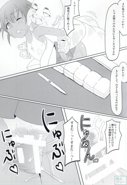 はっちゃん開門ですよー <> 019