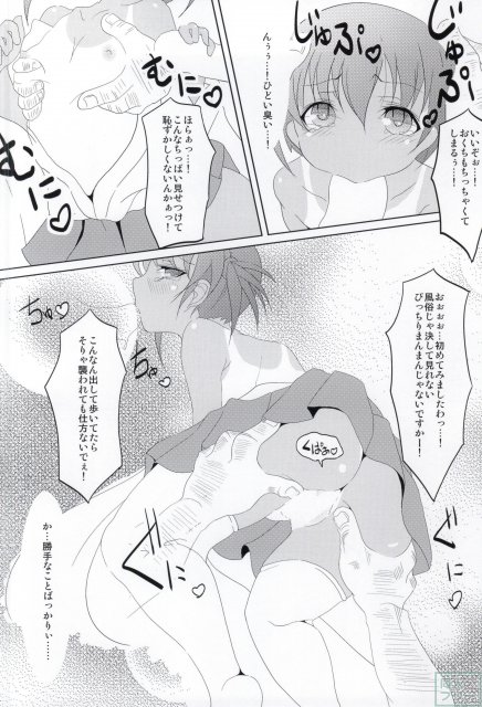 はっちゃん開門ですよー <> 022