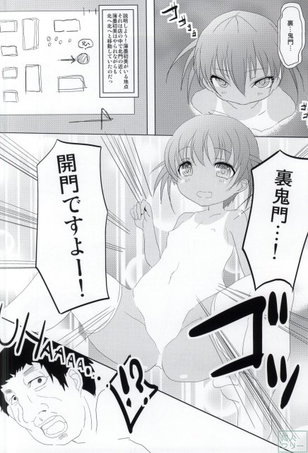 はっちゃん開門ですよー <> 026